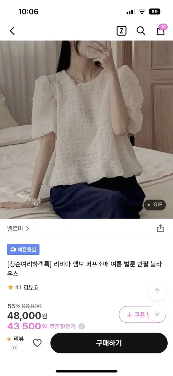 볼륨 퍼프 블라우스 블랙